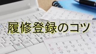 進振り 現役東大生が東京大学の進学選択制度の仕組みを徹底解説 地方公立高校からの塾なし東大現役合格戦略